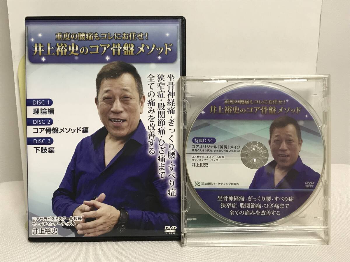 ことう式あたまの整体 The Edge】本編DVD+特典DVD.URL付+別売 ことう式あたまの整体 The Edge】本編DVD+特典DVD.URL付+別売