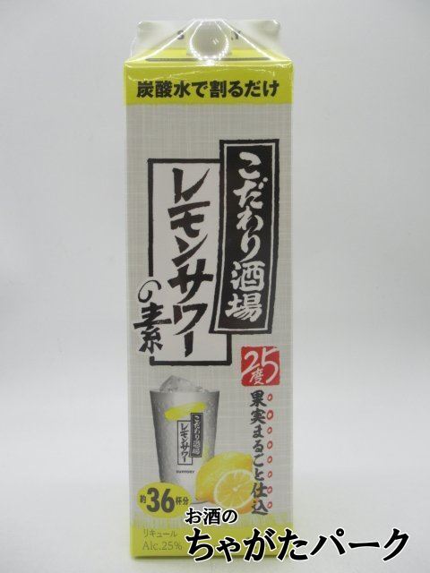  Suntory prejudice sake place. lemon sour. element paper pack 25 times 1800ml
