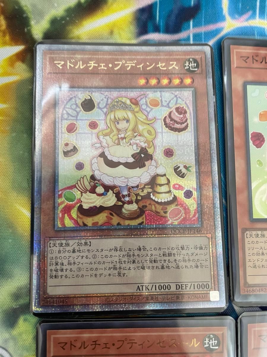 遊戯王 マドルチェデッキパーツ マドルチェプディンセス 25th 遊戯王 マドルチェデッキパーツ マドルチェプディンセス 25th