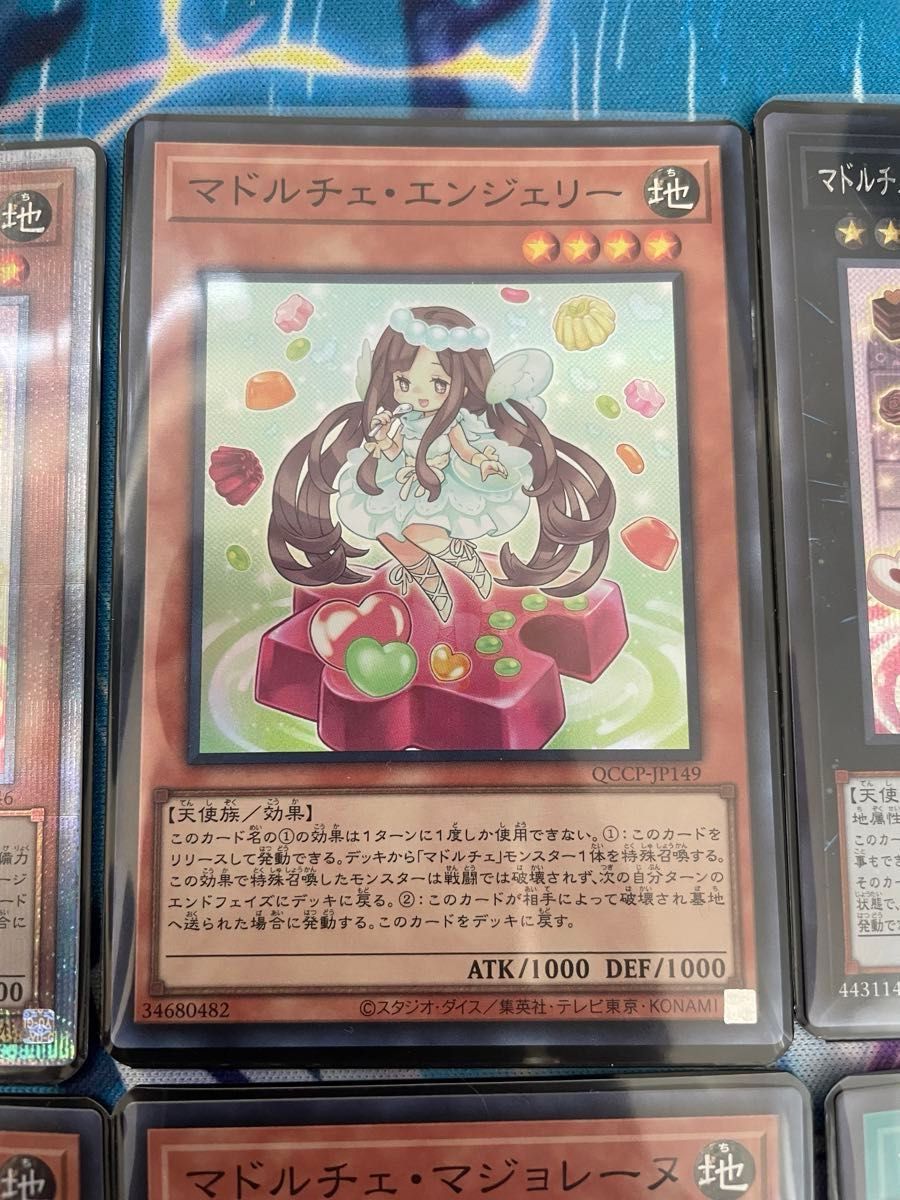 遊戯王 マドルチェデッキパーツ マドルチェプディンセス 25th 遊戯王 マドルチェデッキパーツ マドルチェプディンセス 25th