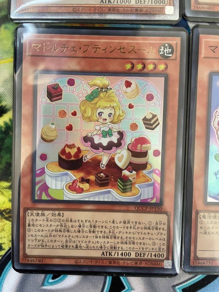 遊戯王 マドルチェデッキパーツ マドルチェプディンセス 25th 遊戯王 マドルチェデッキパーツ マドルチェプディンセス 25th
