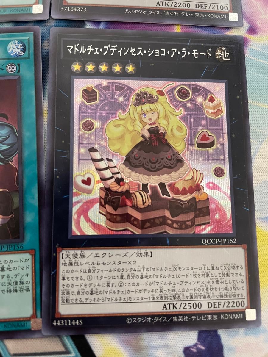 遊戯王 マドルチェデッキパーツ マドルチェプディンセス 25th 遊戯王 マドルチェデッキパーツ マドルチェプディンセス 25th