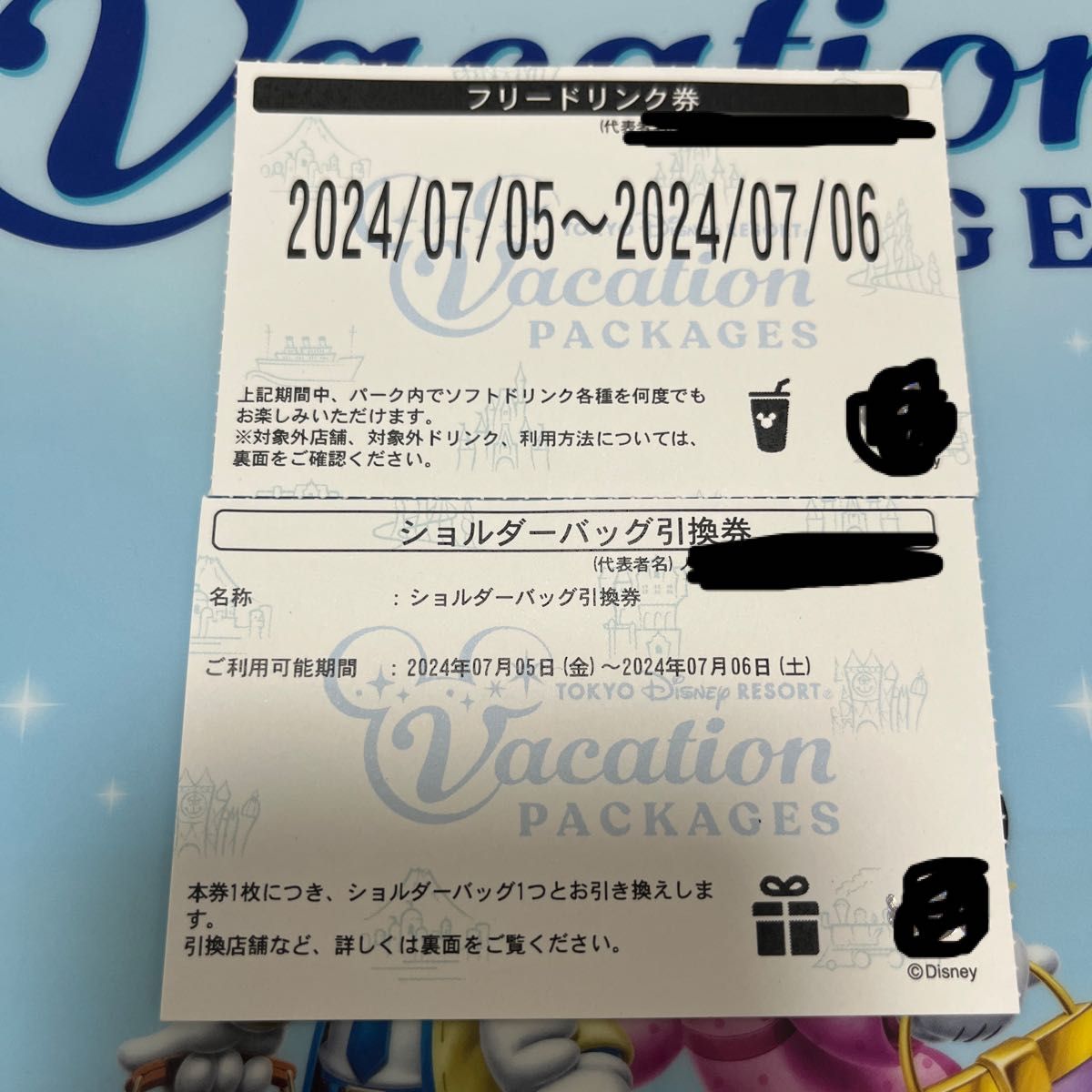 ディズニー バケーションパッケージ フリードリンク券 ディズニー バケーションパッケージ フリードリンク券