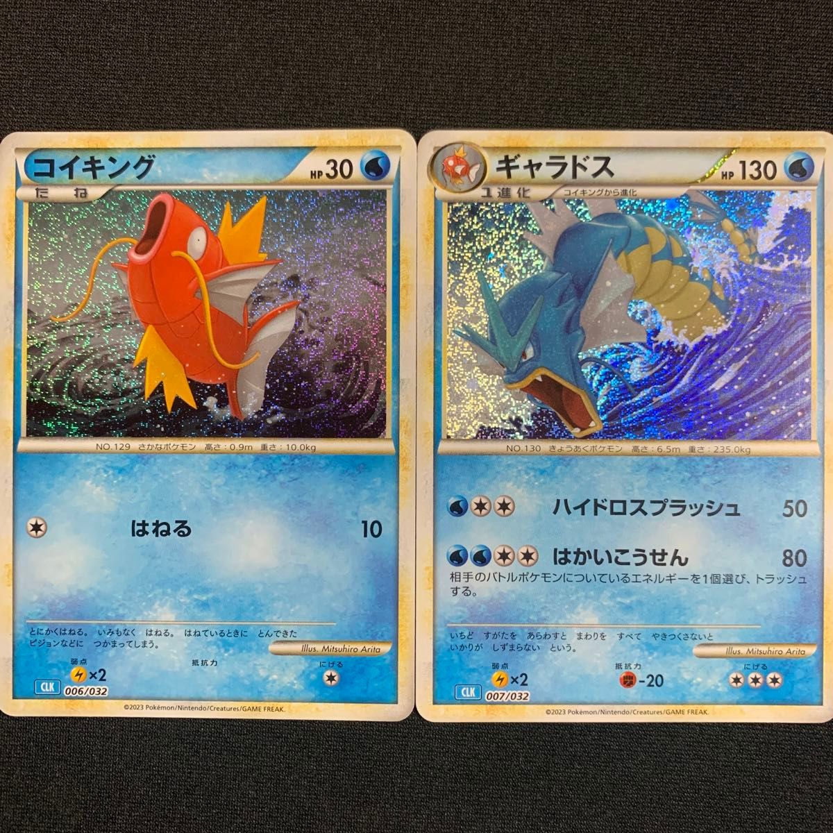 コイキング ギャラドス ポケモンカードclassic クラシック コイキング ギャラドス ポケモンカードclassic クラシック