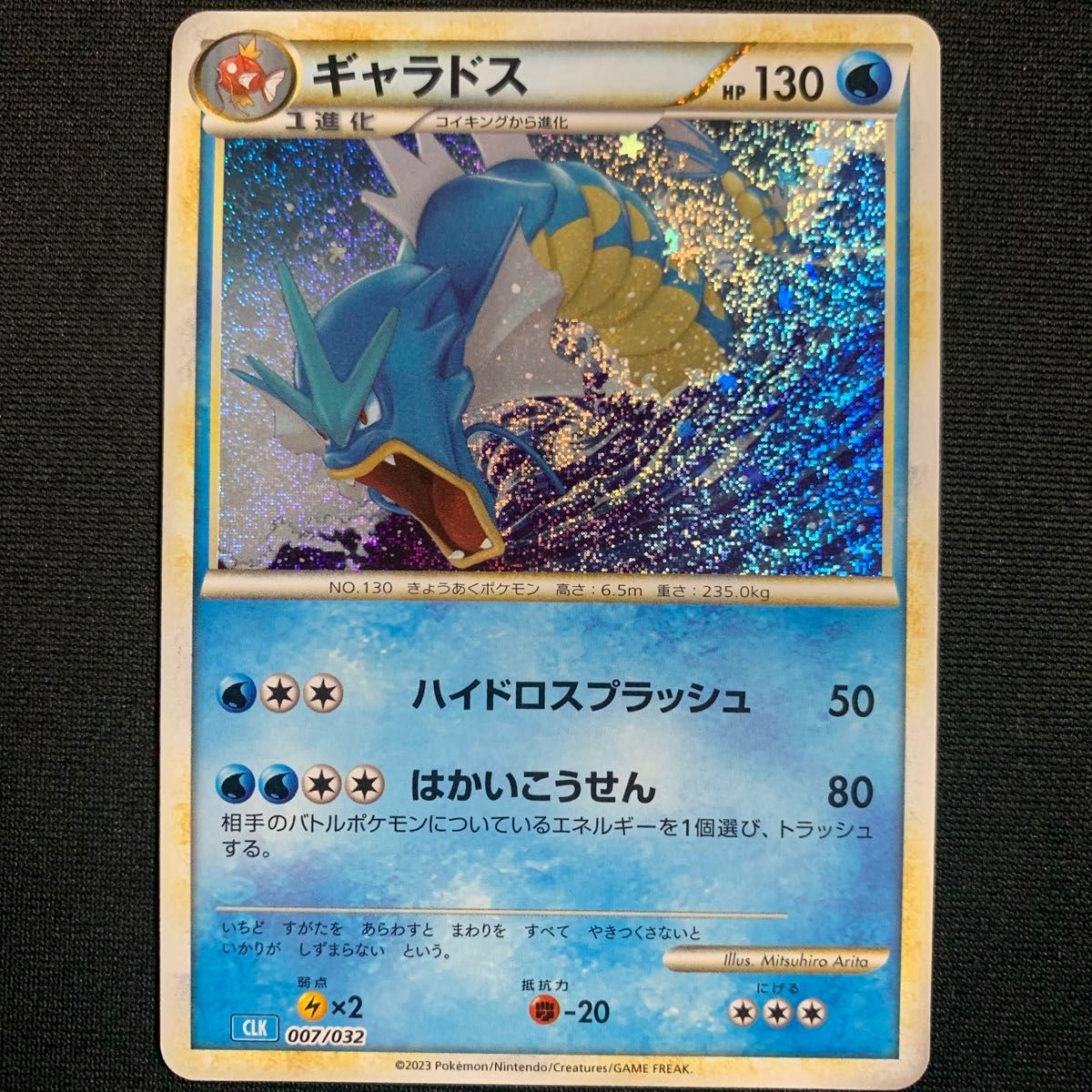 コイキング ギャラドス ポケモンカードclassic クラシック コイキング ギャラドス ポケモンカードclassic クラシック