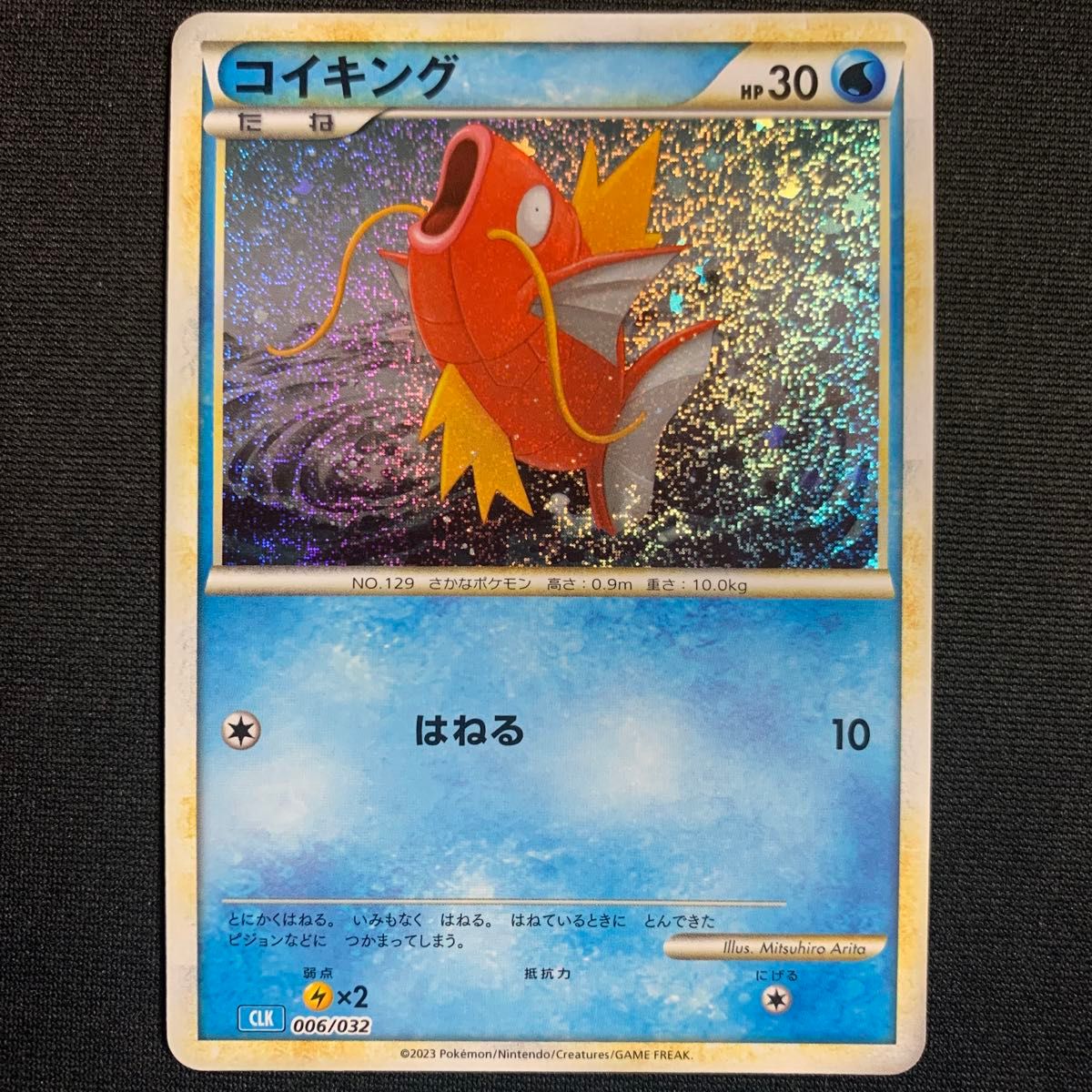 コイキング ギャラドス ポケモンカードclassic クラシック コイキング ギャラドス ポケモンカードclassic クラシック