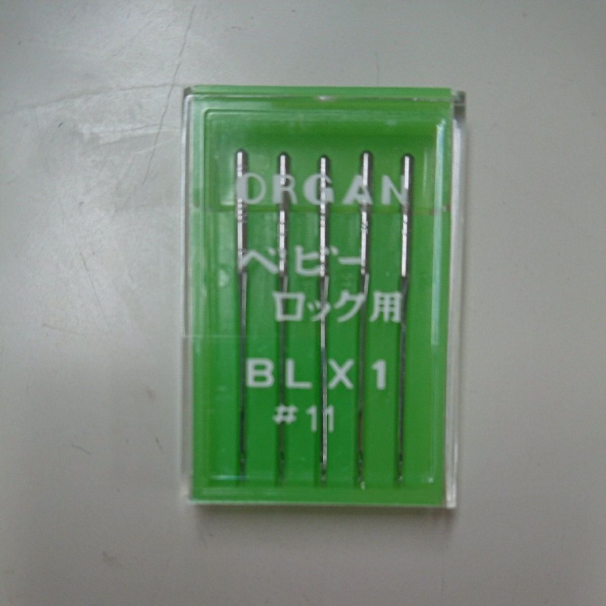 【新品】 オルガン ロックミシン針 BL×1 #11 針５本と針ケース
