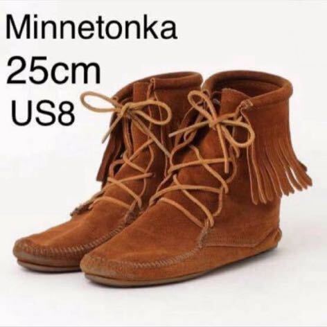ミネトンカ　ショートブーツ フリンジ　US8 25cm レディース　スウェード　スエード　モカシン　ブラウン　茶　女性用　シューズ　靴