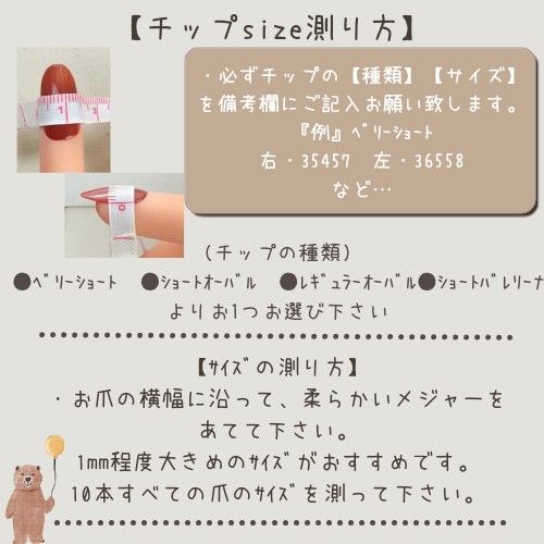 サイズ確認用チップ <レギュラーオーバル> ネイルチップ オーダーチップ｜Yahoo!フリマ（旧PayPayフリマ）