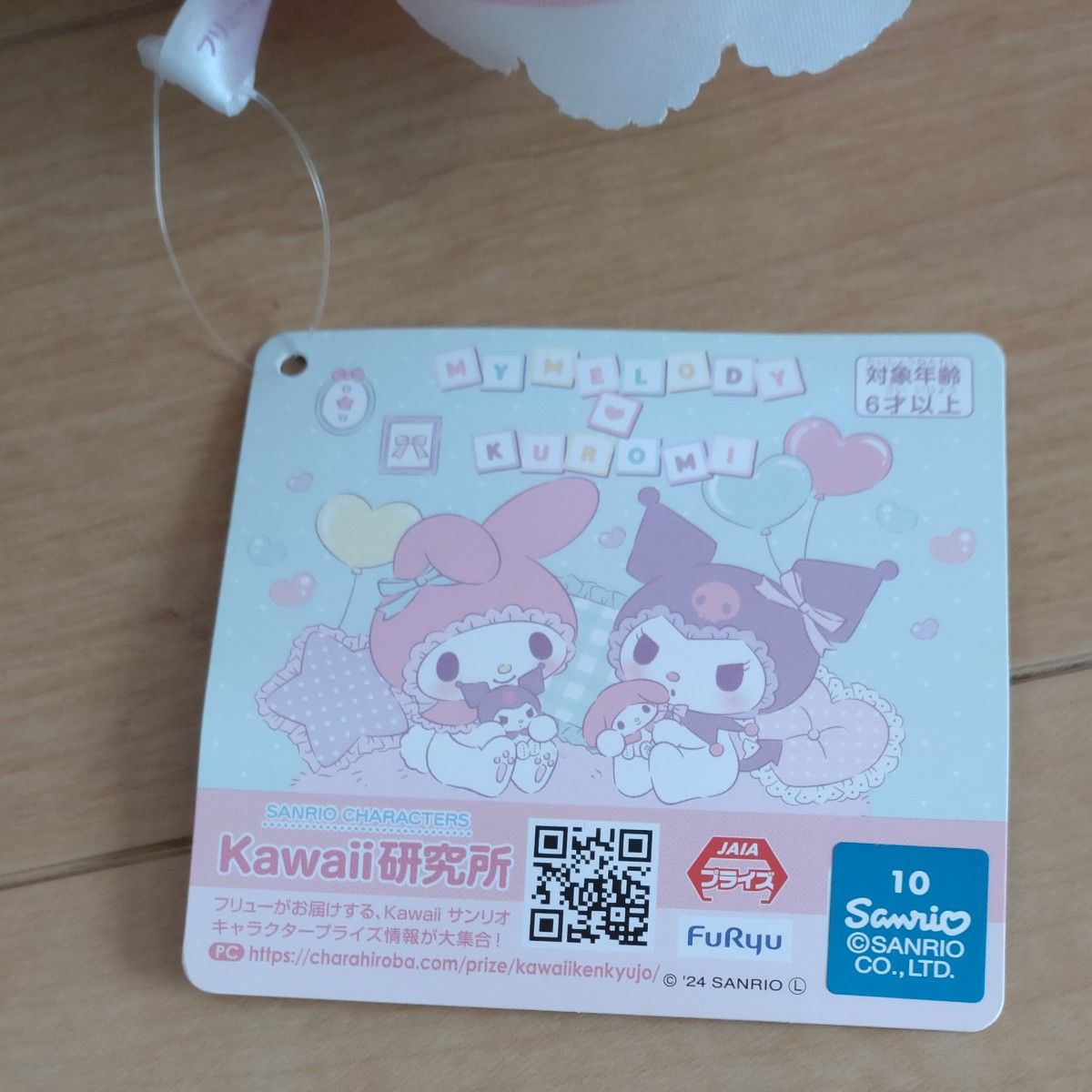 マイメロディ クロミ ピンクハートBIGぬいぐるみ タグ付き マイメロディ クロミ ピンクハートBIGぬいぐるみ タグ付き