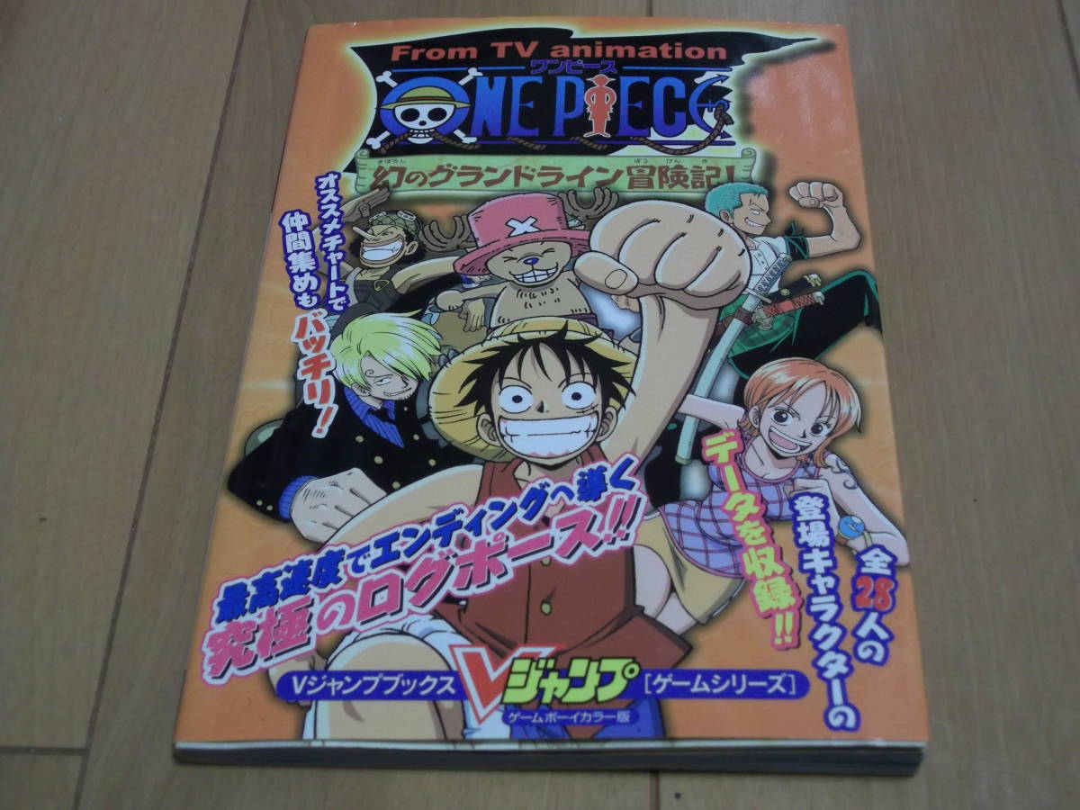 ヤフオク ゲームボーイ Gb Onepiece 幻のグランドライン