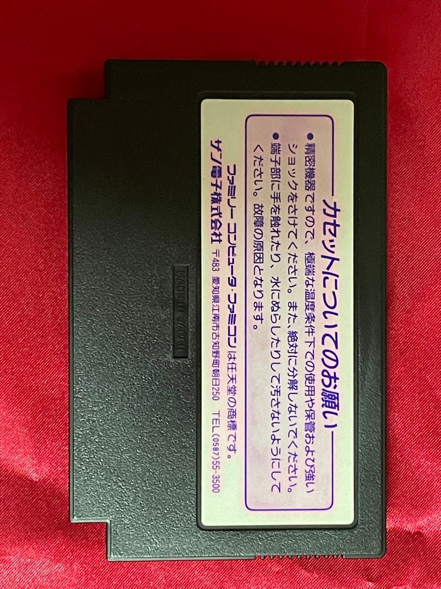 ファミコンソフト サン電子 ギミック 取扱説明書 アンケート ファミコンソフト サン電子 ギミック 取扱説明書 アンケート
