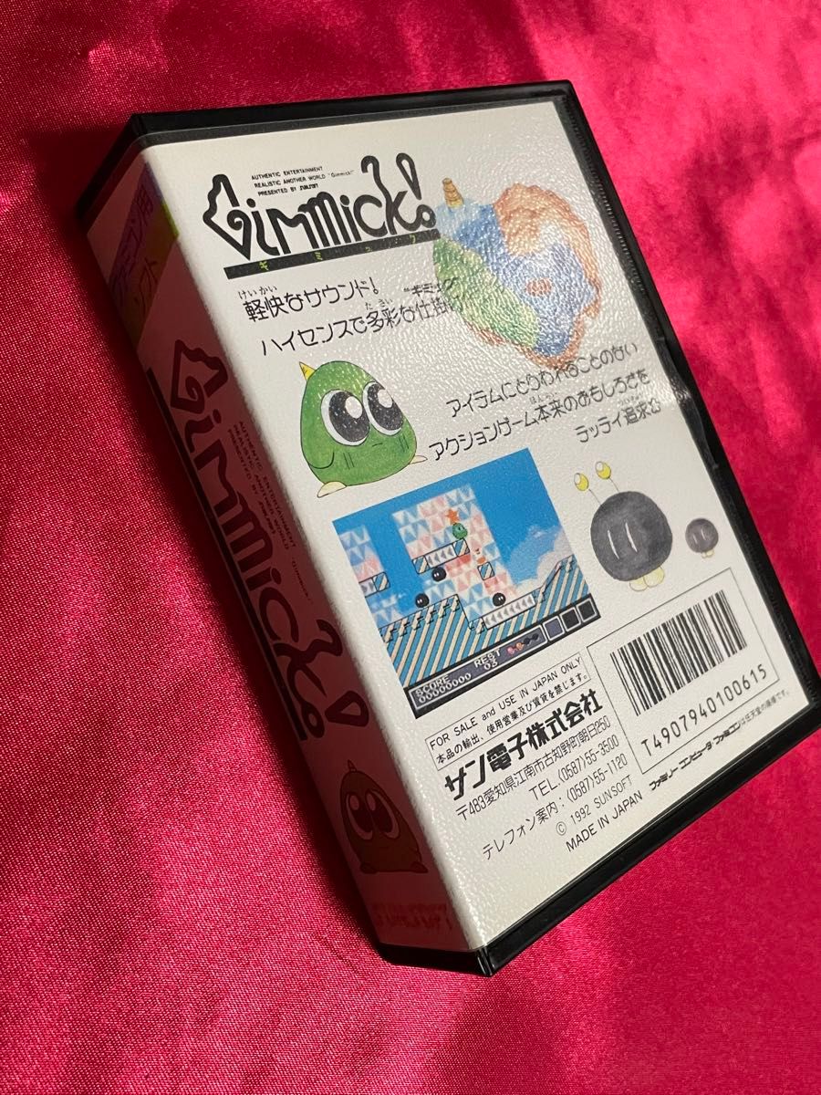 ファミコンソフト サン電子 ギミック 取扱説明書 アンケート ファミコンソフト サン電子 ギミック 取扱説明書 アンケート