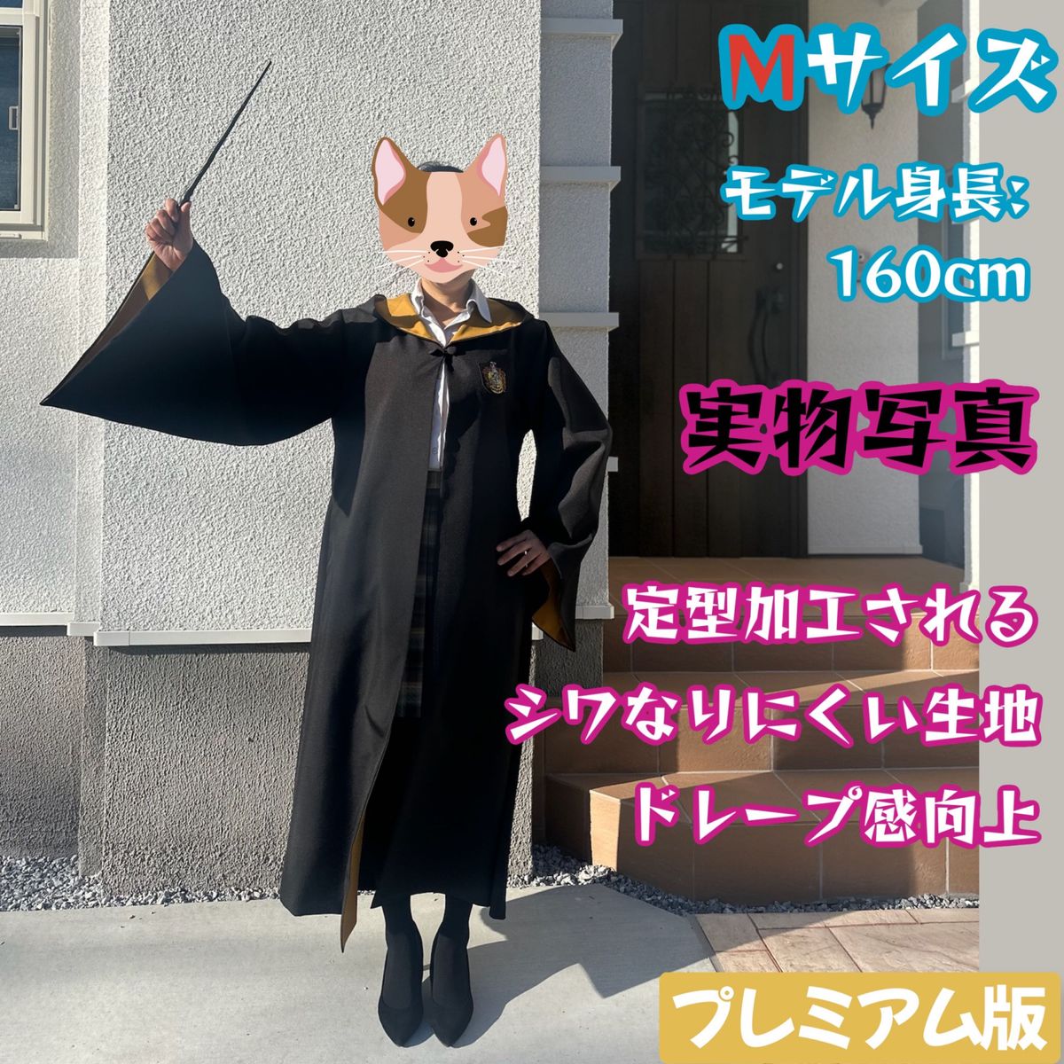 ハリーポッター 高級ローブ 杖 ネクタイ 豪華6点セット 二人分揃 ハリーポッター 高級ローブ 杖 ネクタイ 豪華6点セット 二人分揃