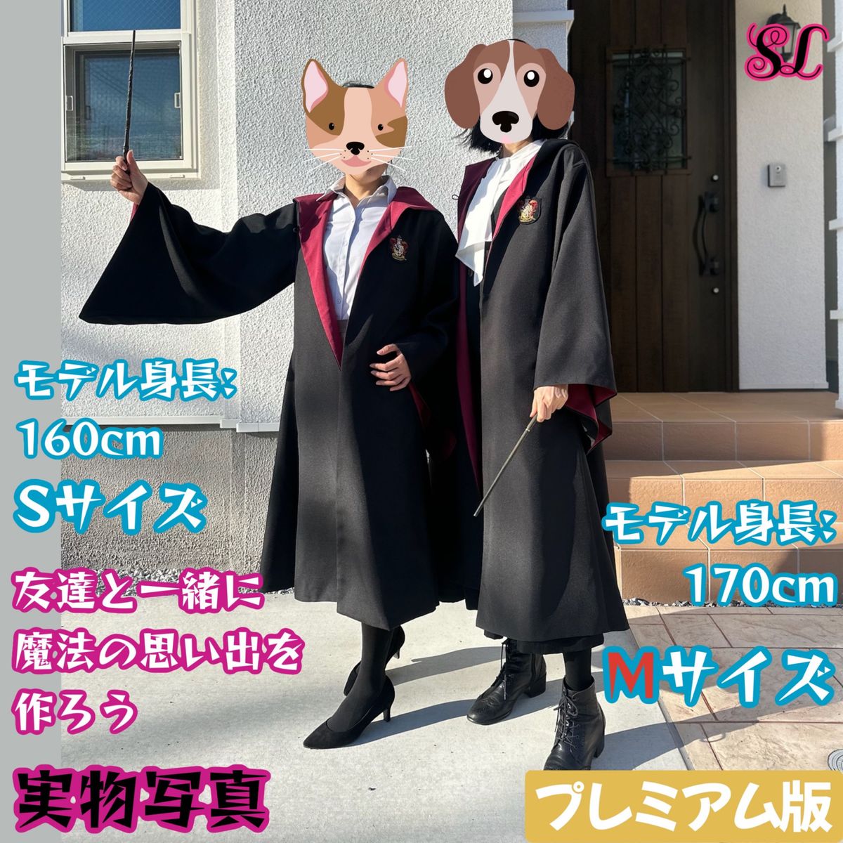 ハリーポッター 高級ローブ 杖 ネクタイ 豪華6点セット 二人分揃 ハリーポッター 高級ローブ 杖 ネクタイ 豪華6点セット 二人分揃