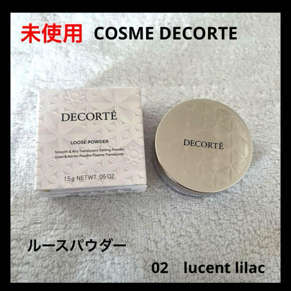 コスメデコルテ〉ルースパウダー(02 lucent lilac)｜近鉄百貨店