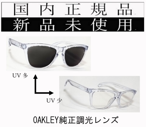 国内正規 OAKLEY FROGSKINS OX8137A-02 +純正調光レンズ GREEN 国内正規 OAKLEY FROGSKINS OX8137A-02 +純正調光レンズ GREEN