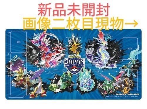 ポケカ PJCS2024 デッキシールド プレイマット ミライドン コライドン ポケモンカード ジャパンチャンピオンシップス pjcs 2024 プレイ