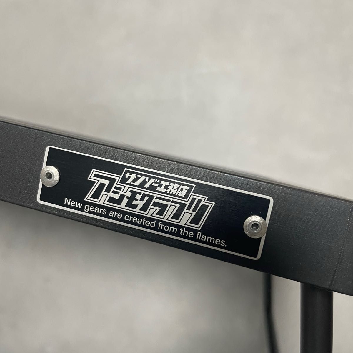 サンゾー工務店 アシモクラフツ 初回限定プレートアイアン サンゾー工務店 アシモクラフツ 初回限定プレートアイアン