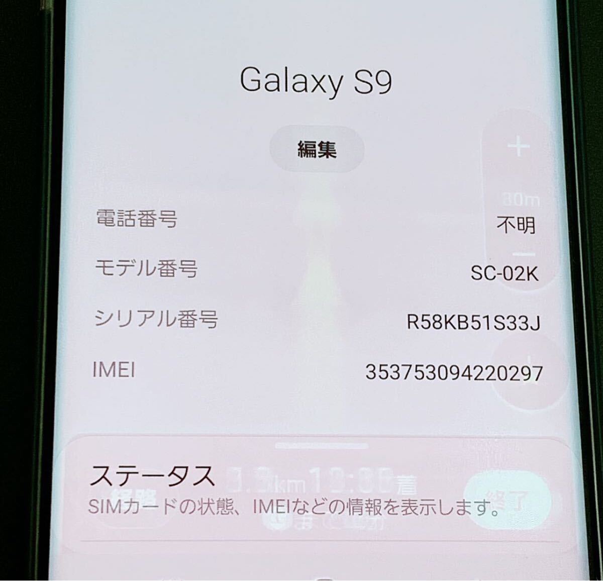 6SB007 Galaxy S9 SC-02K docomo 5157 purple 64GB smart phone used present condition goods operation not yet verification * screen Junk 