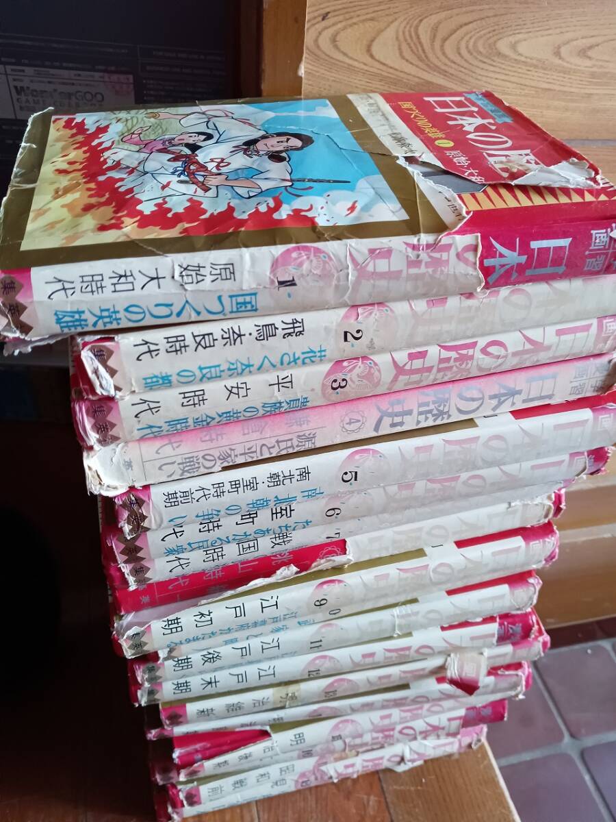 6630円 ☆昭和レトロ 超レアな年代物「学習漫画 日本の歴史 6630円 ☆昭和レトロ 超レアな年代物「学習漫画 日本の歴史