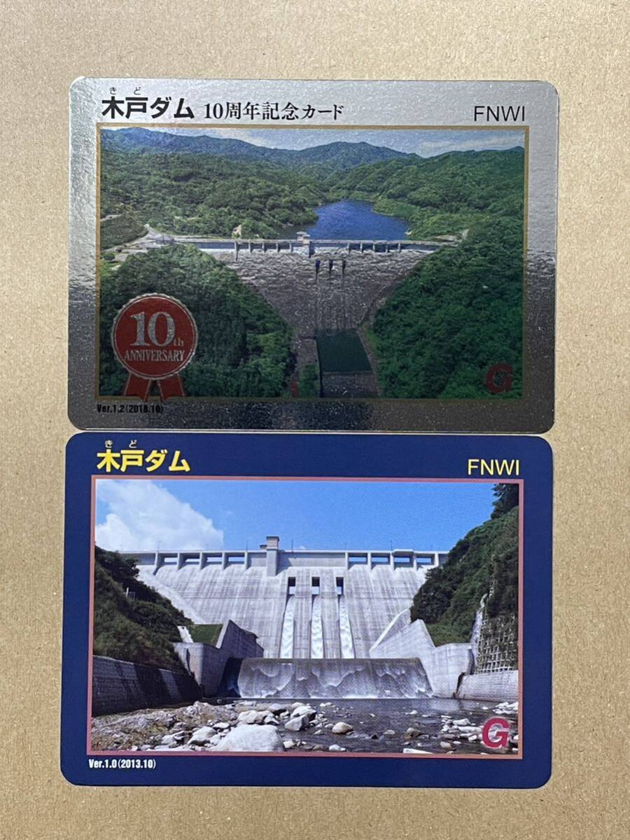 Yahoo!オークション - ダムカード 福島県 木戸ダム10周年記念 Yahoo!オークション - ダムカード 福島県 木戸ダム10周年記念