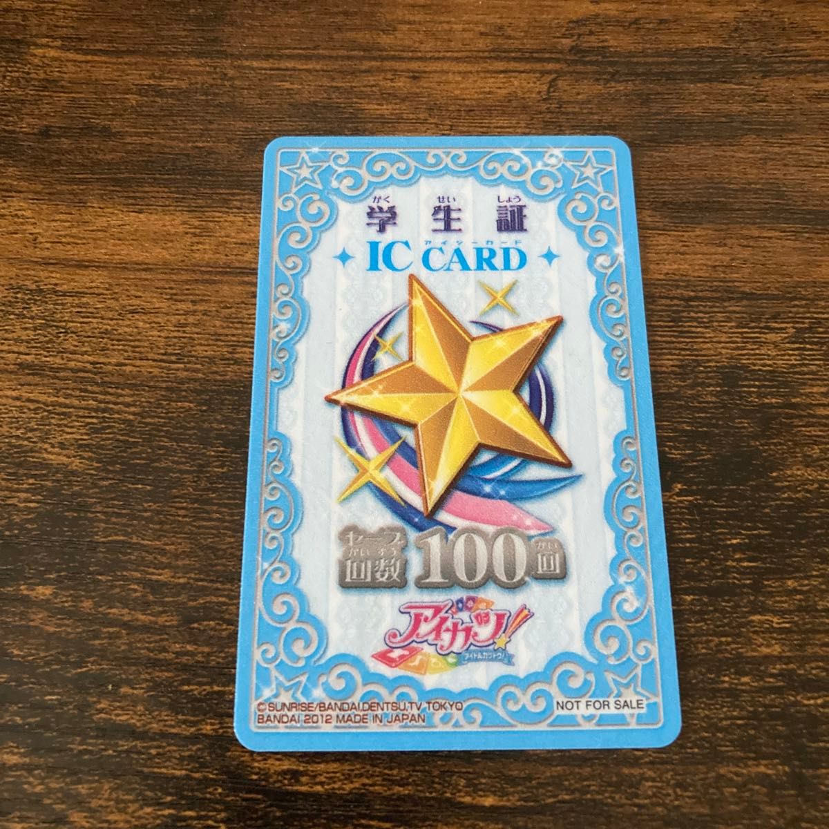 アイカツカード プレミアム マーメイドピスケスコーデ アイカツ アイカツカード プレミアム マーメイドピスケスコーデ アイカツ