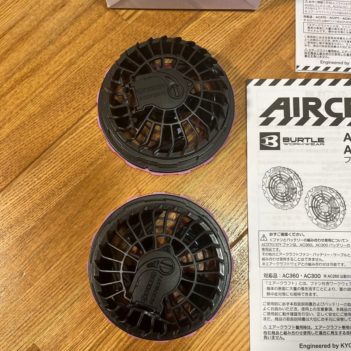 空調服 バートル バッテリー ファン ジャンク バートル空調服 BURTLE エアークラフト バッテリー ファン