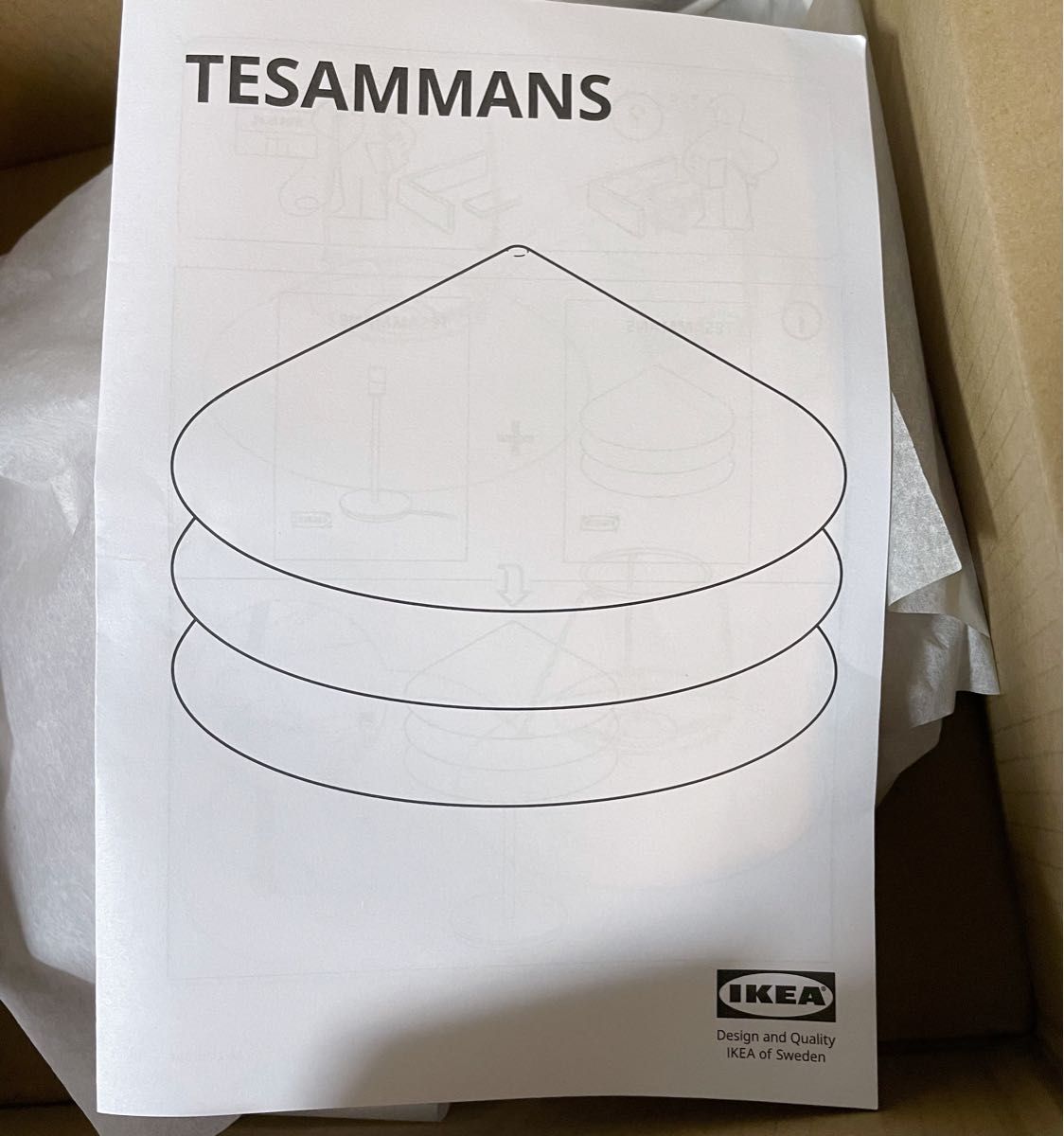専用 イケアTESAMMANS テサッマンス ペンダントランプシェード 専用 イケアTESAMMANS テサッマンス ペンダントランプシェード