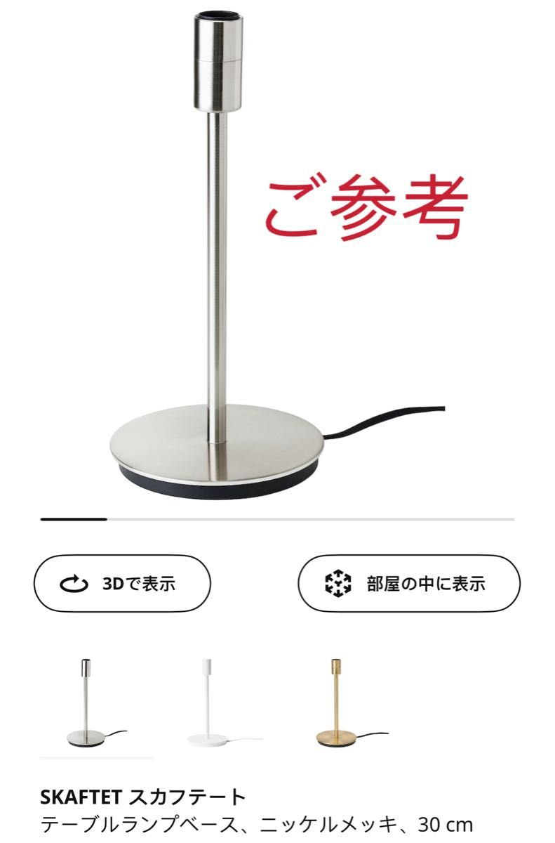 専用 イケアTESAMMANS テサッマンス ペンダントランプシェード 専用 イケアTESAMMANS テサッマンス ペンダントランプシェード