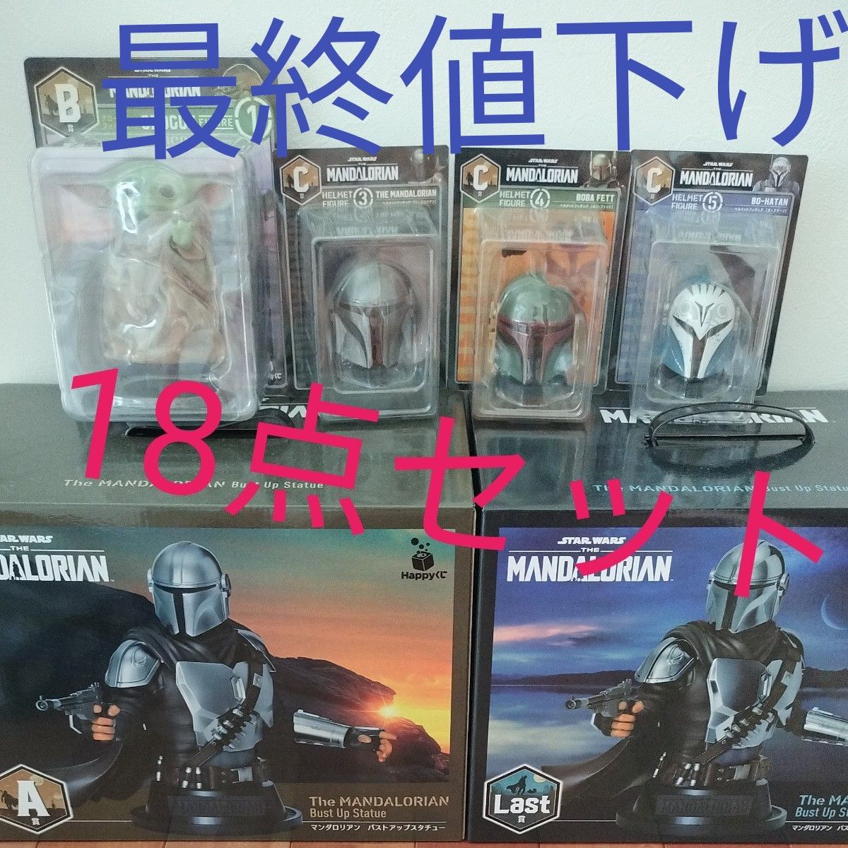 HappyくじSTAR WARS MANDALORIAN A賞マンダロリアン バスト HappyくじSTAR WARS MANDALORIAN A賞マンダロリアン バスト
