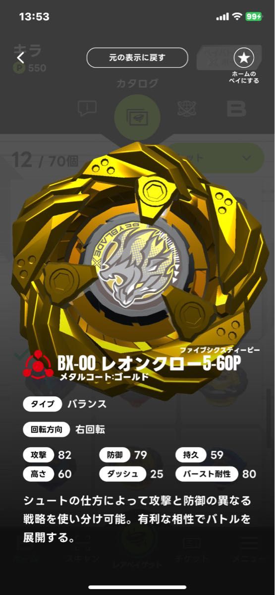 新品未開封】ベイブレードX レオンクロー-5-60P メタルコート 新品未開封】ベイブレードX レオンクロー-5-60P メタルコート