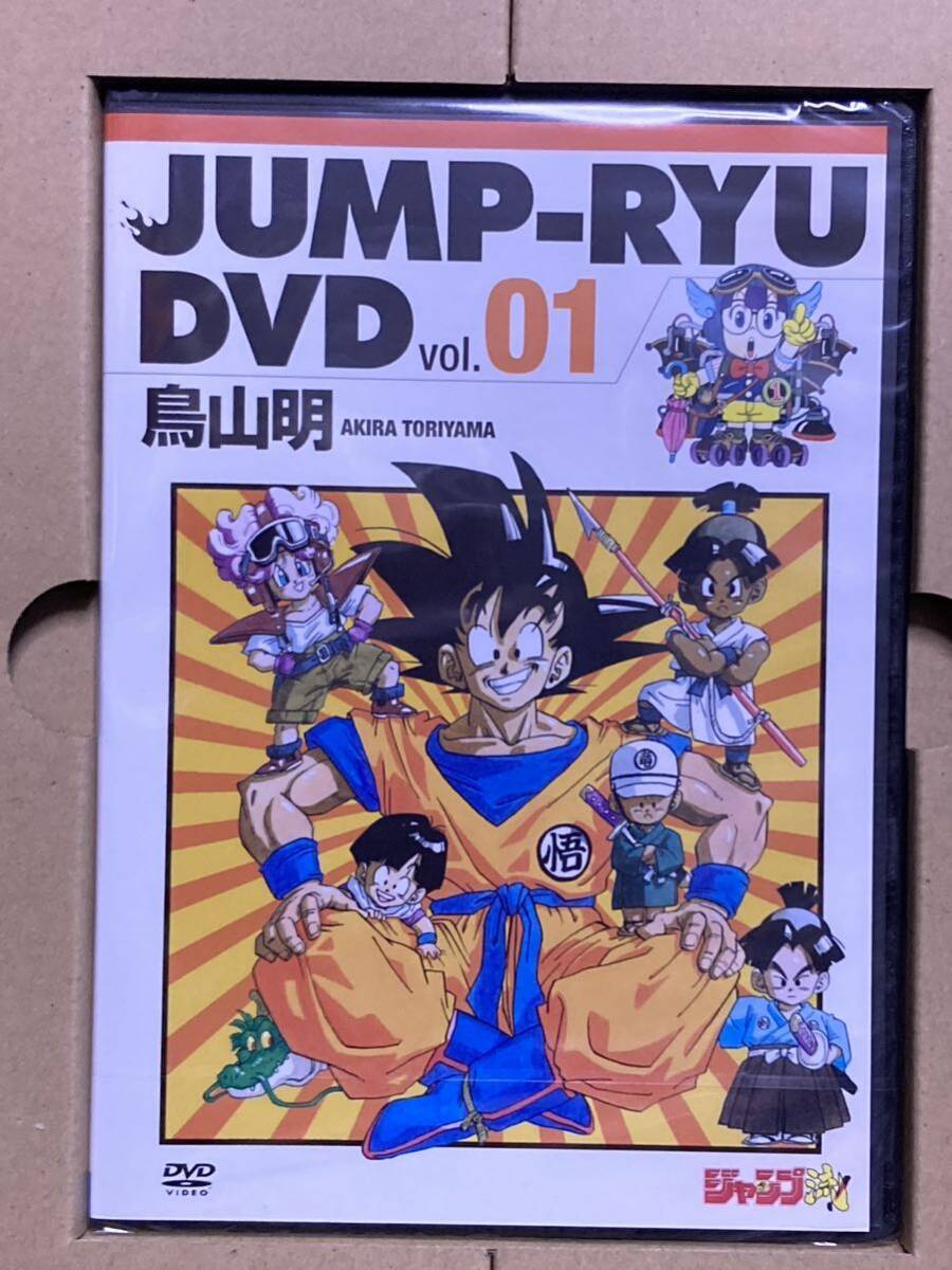 ジャンプ流! vol.1 まるごと鳥山明|『ジャンプ流!』公式 ジャンプ流! vol.1 まるごと鳥山明|『ジャンプ流!』公式
