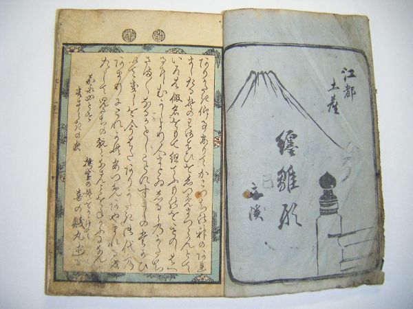 1937年 中華民国 地図 検索: 支那 軍閥 蒋介石 閻錫山 馮玉祥 孫 1937年 中華民国 地図 検索: 支那 軍閥 蒋介石 閻錫山 馮玉祥 孫