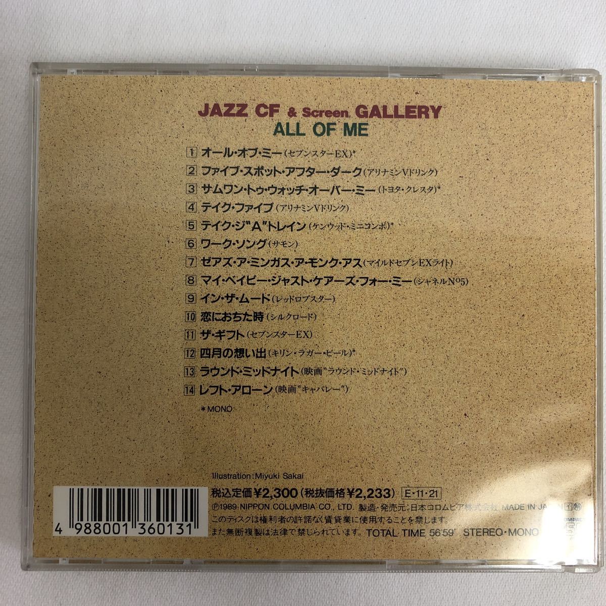 [CD] JAZZ CF & Screen GALLERY / ALL OF ME JHONNY HARTMANN / CHRIS CONNOR / BETTY ROCHE / RANDY BRECKER / NINA SIMONE_画像2