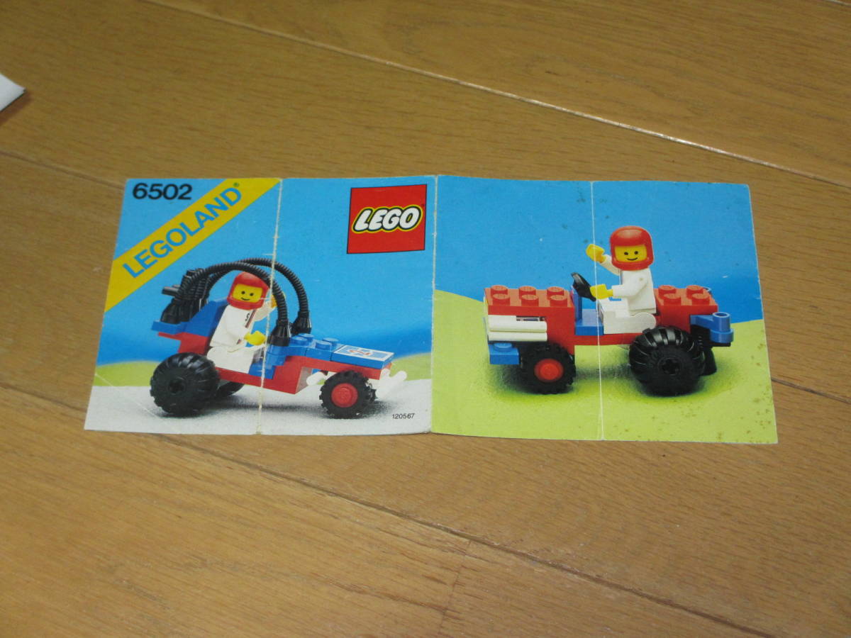 ★LEGO#6502 Turbo Racer　中古　取説有★_画像4