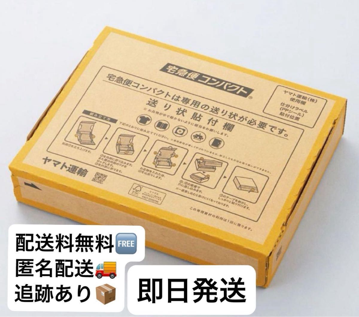 宅急便コンパクト 専用BOX ヤマト運輸株式会社 3箱セット 即日 宅急便コンパクト 専用BOX ヤマト運輸株式会社 3箱セット 即日