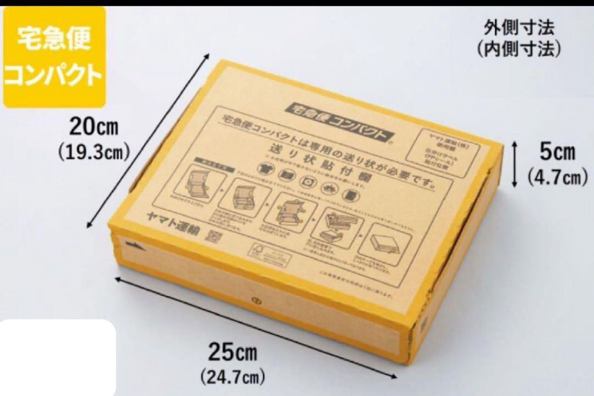 宅急便コンパクト 専用BOX ヤマト運輸株式会社 3箱セット 即日 宅急便コンパクト 専用BOX ヤマト運輸株式会社 3箱セット 即日