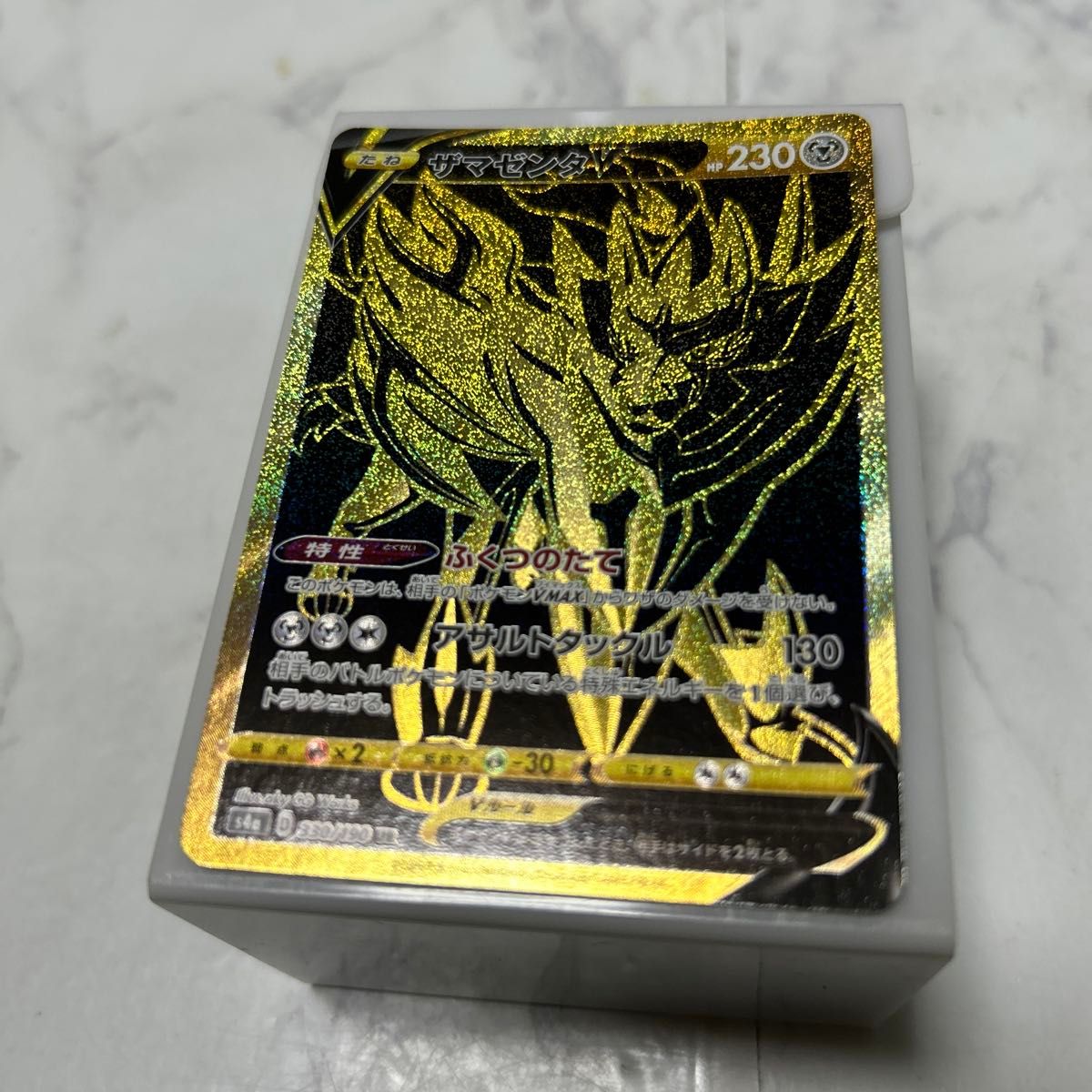 ザマゼンタV UR|Yahoo!フリマ(旧PayPayフリマ) ザマゼンタV UR|Yahoo!フリマ(旧PayPayフリマ)