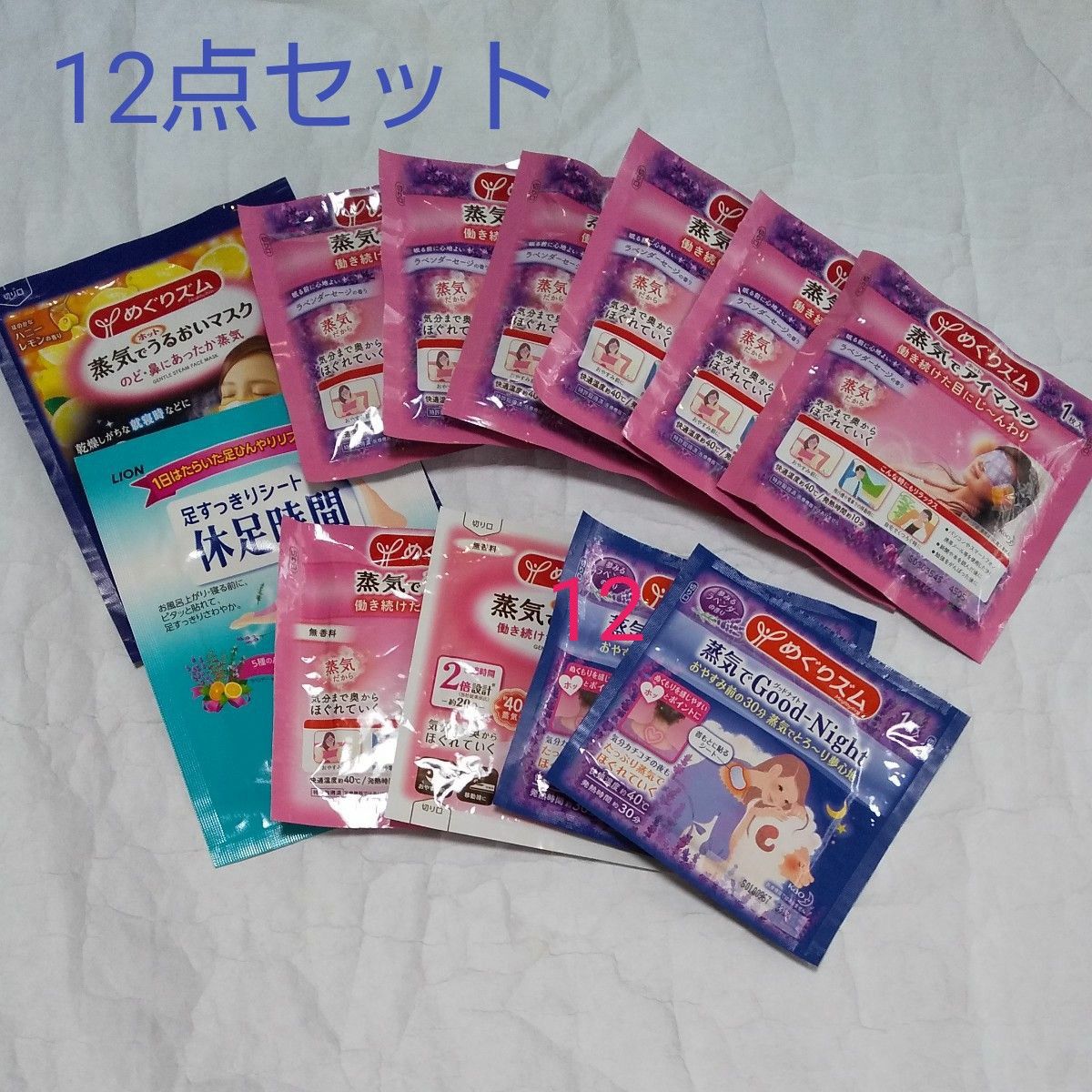 蒸気でホットアイマスク めぐりズム 花王 いろいろ12点セット 旧 蒸気でホットアイマスク めぐりズム 花王 いろいろ12点セット 旧