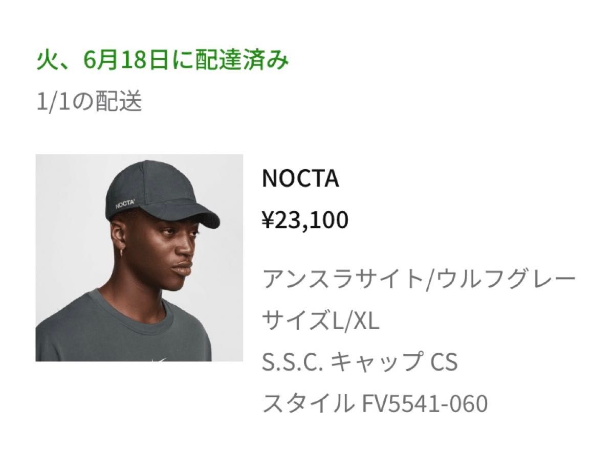 新品 NIKE NOCTA S S C CAP L/XL ノクタ キャップ スウォシュ 新品 NIKE NOCTA S S C CAP L/XL ノクタ キャップ スウォシュ