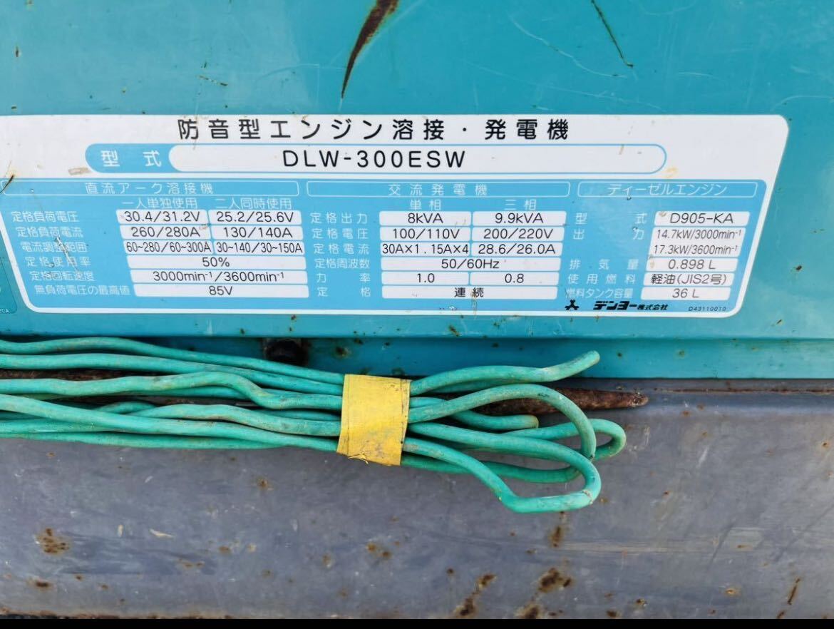 中古機械 防音型エンジン溶接発電機 DLW-300ESW 2人同時使用可能 中古機械 防音型エンジン溶接発電機 DLW-300ESW 2人同時使用可能