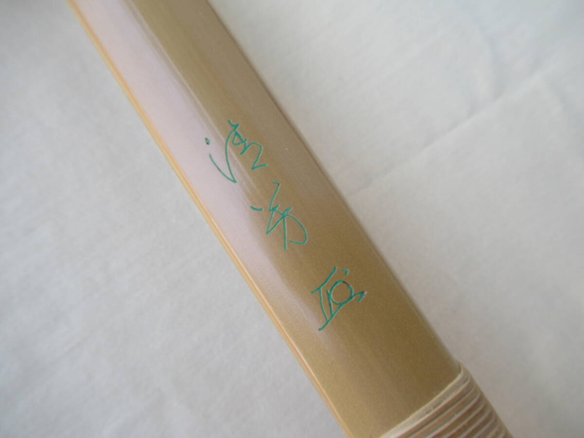 7700円 □清芳 花押 竹弓 564g□ゆ-13 - 弓道 7700円 □清芳 花押 竹弓 564g□ゆ-13 - 弓道