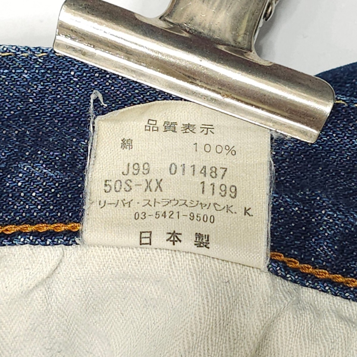 Levi's リーバイス 50S-XX ヴィンテージ 復刻 W34 ジーンズ Levi's リーバイス 50S-XX ヴィンテージ 復刻 W34 ジーンズ