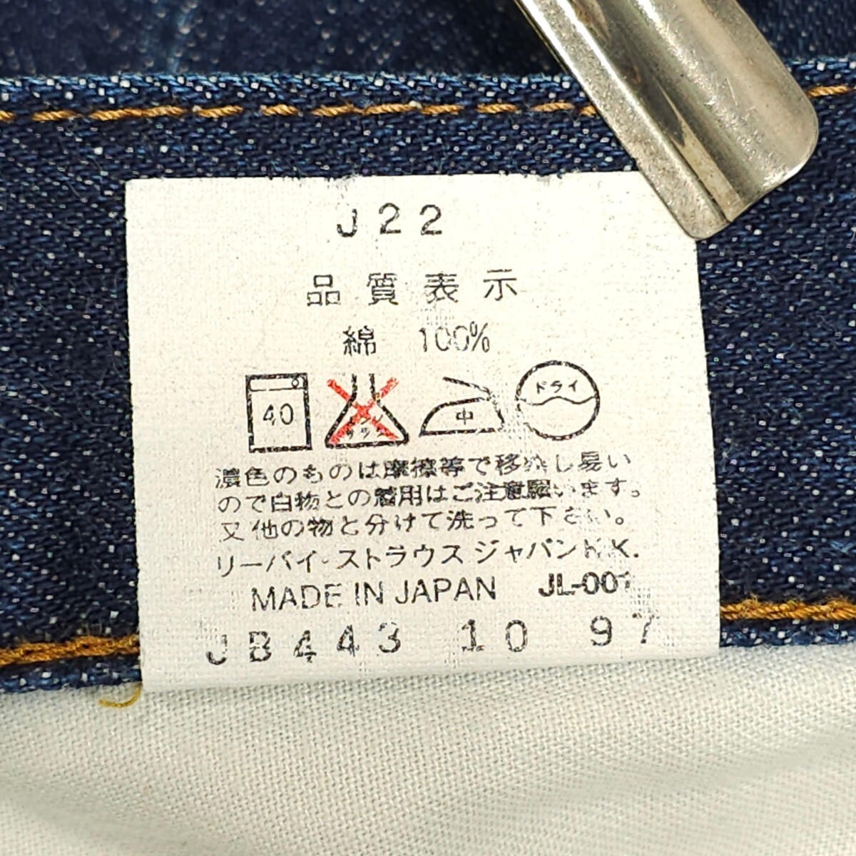 濃紺Levi'sリーバイス 502XXジーンズW33ヴィンテージ復刻 濃紺Levi'sリーバイス 502XXジーンズW33ヴィンテージ復刻