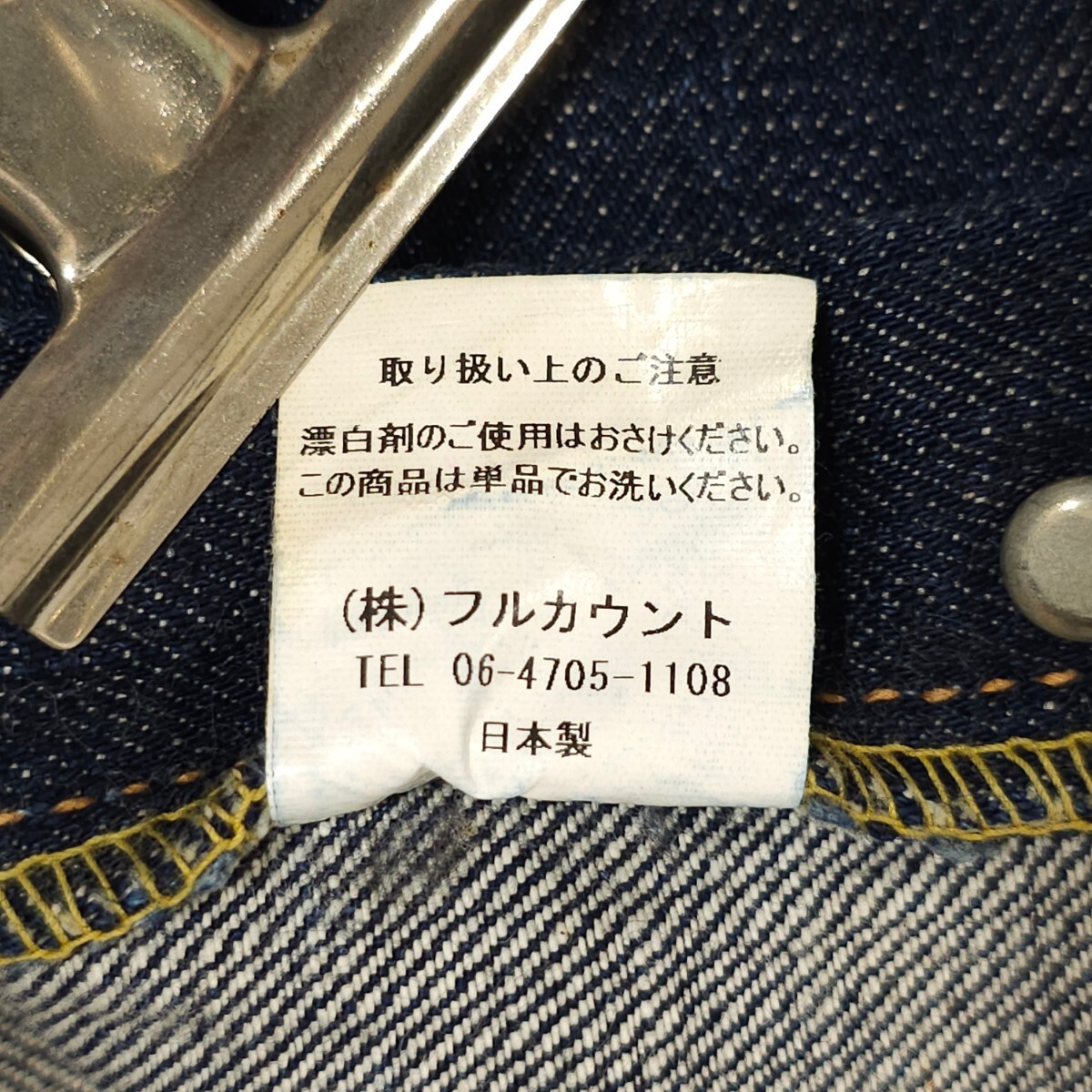 FULLCOUNTフルカウント Lot 1108スリムストレート日本製デニム FULLCOUNTフルカウント Lot 1108スリムストレート日本製デニム