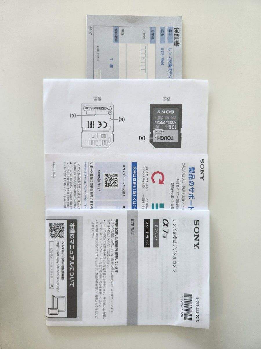 SONY α7Ⅳ 美品 おまけ付き SONY ソニー|Yahoo!フリマ(旧 SONY α7Ⅳ 美品 おまけ付き SONY ソニー|Yahoo!フリマ(旧