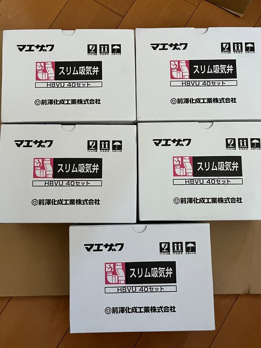 排水用吸気弁 スリム吸気弁 HBVU40セット 前澤化成工業 5個 排水用吸気弁 スリム吸気弁 HBVU40セット 前澤化成工業 5個