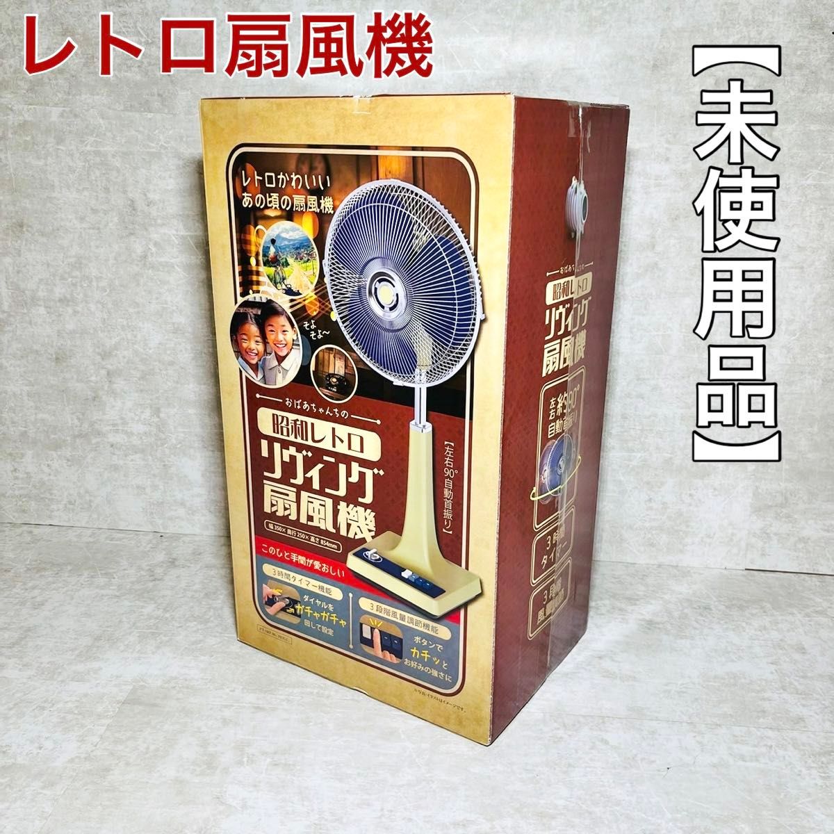 希少 扇風機 レトロ扇風機 アンティーク レトロ 家電 ビンテージ 希少 扇風機 レトロ扇風機 アンティーク レトロ 家電 ビンテージ
