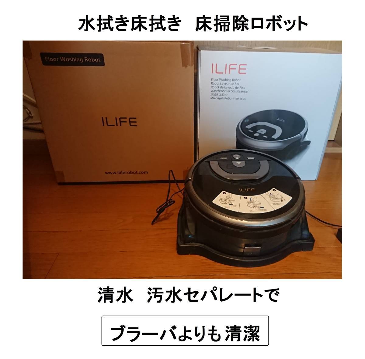 水拭き回転ブラシお掃除ロボット掃除機LIFE床拭きIルンバEURO 水拭き回転ブラシお掃除ロボット掃除機LIFE床拭きIルンバEURO